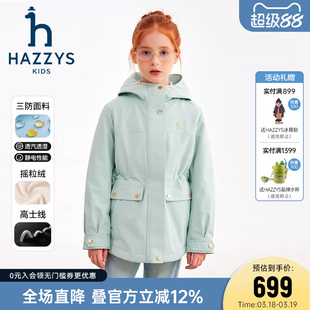 hazzys哈吉斯童女童风衣2025秋新中大童透湿三防加绒厚外套