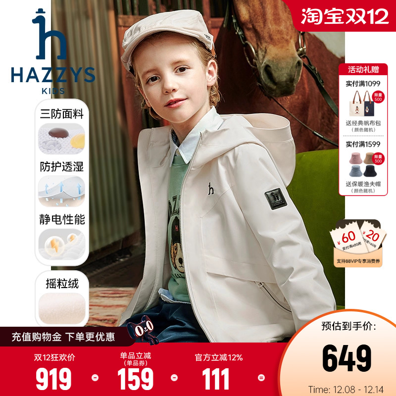 hazzys秋季男童风衣防护透湿