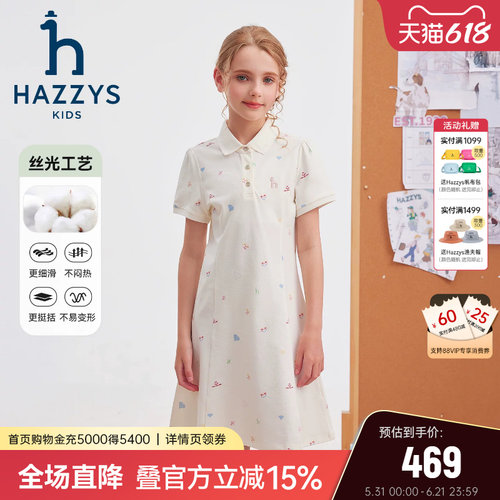 hazzys哈吉斯童装女童连衣裙2026夏新丝光工艺短袖甜美POLO裙