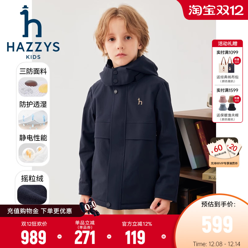 hazzys三防透湿防静电男童风衣