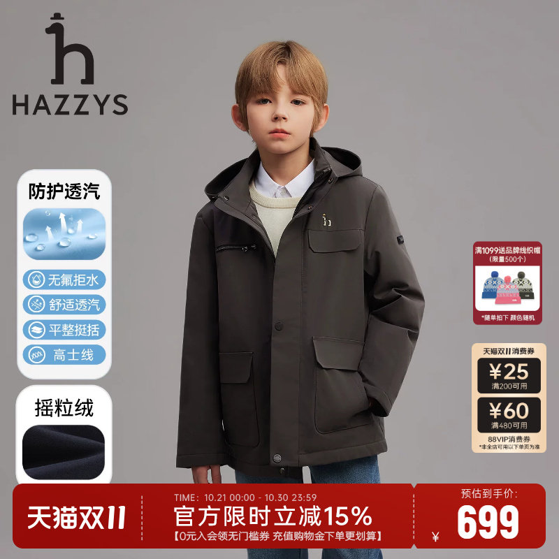 hazzys哈吉斯童装男童风衣26秋新款中大童拒水透汽加绒保暖厚外套