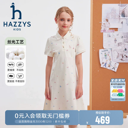 hazzys哈吉斯童装女童连衣裙2026夏新丝光工艺短袖甜美POLO裙