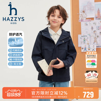 【防护系列】hazzys童装哈吉斯男童风衣26春新中大童连帽防风外套