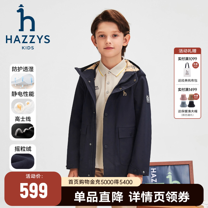 hazzys男童抗静电加绒厚外套