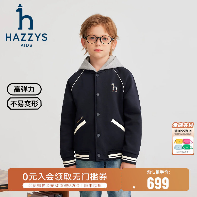 hazzys哈吉斯童装男童针织外套25秋新中大童舒适学院连帽上衣