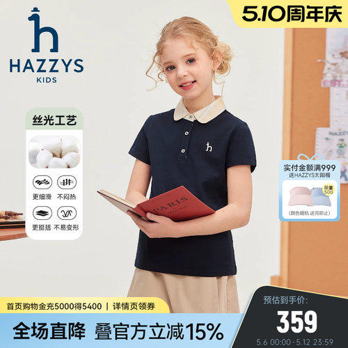 hazzys哈吉斯童装女童POLO衫2026夏新中大童翻领丝光长绒短袖T恤