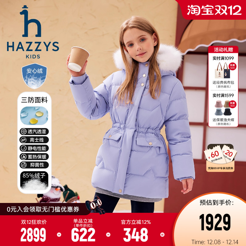 hazzys女童中长款羽绒服