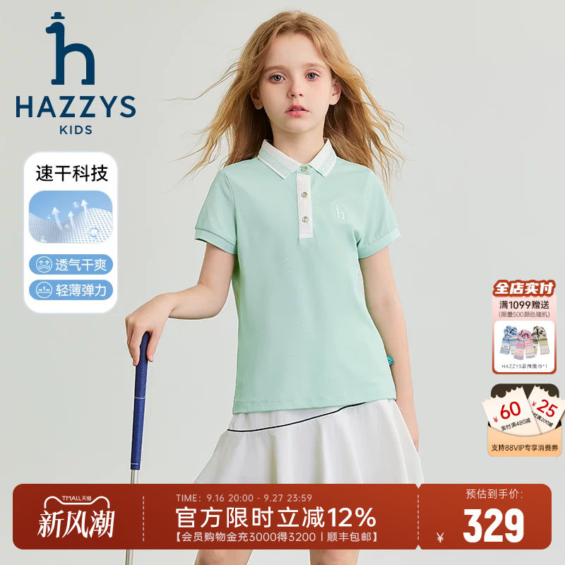 哈吉斯翻领速干透气女孩夏季图片