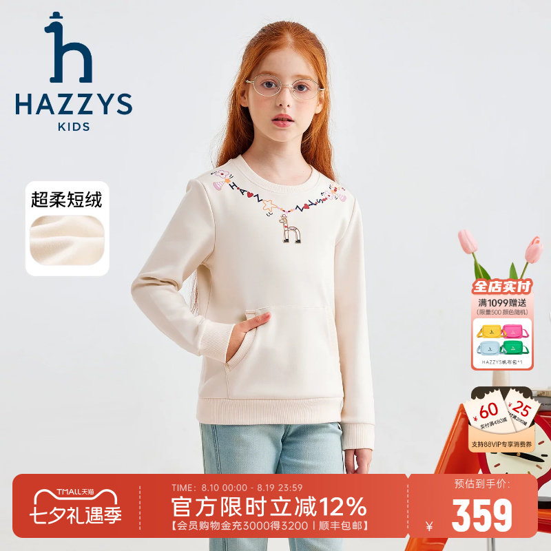 hazzys哈吉斯童装女童卫衣