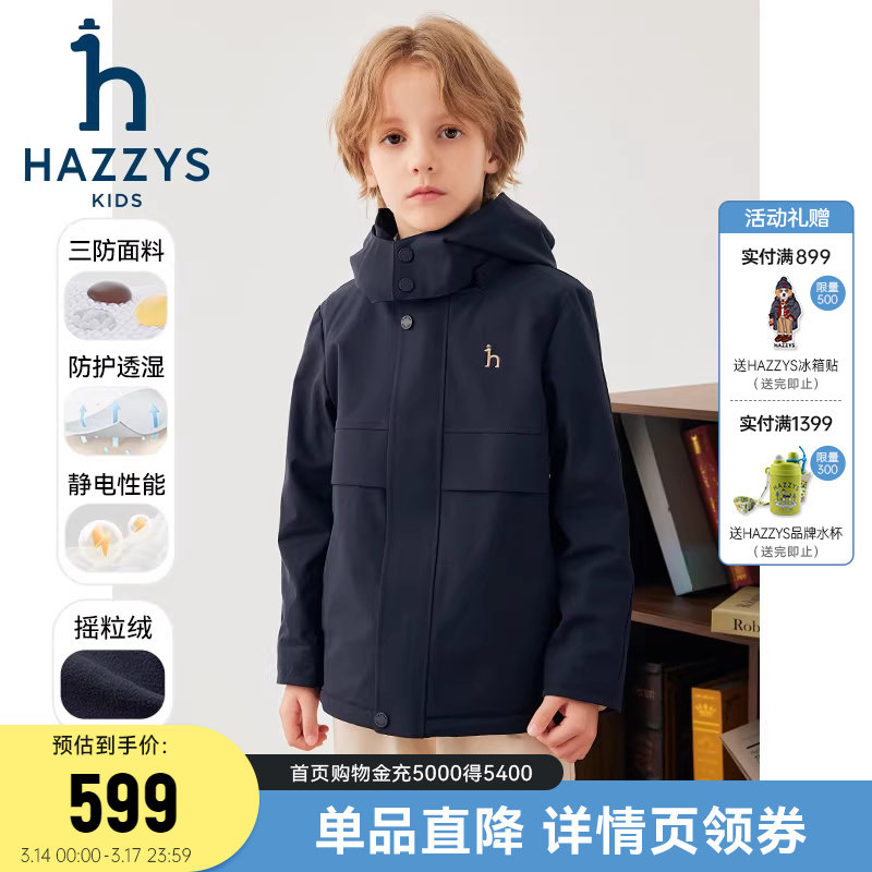 hazzys哈吉斯童装男童风衣2025秋新透湿三防加绒连帽厚外套