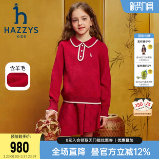 hazzys哈吉斯童装 女童套裙冬新含羊毛线衣半裙两件套