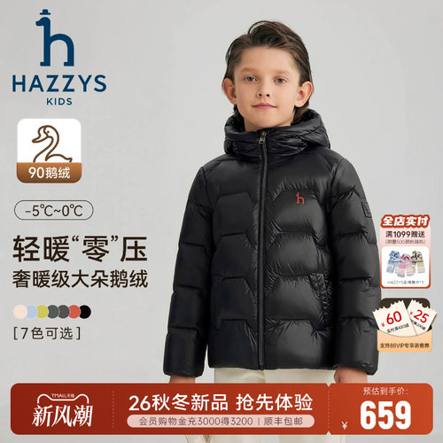 hazzys男女童26冬新款鹅绒羽绒服