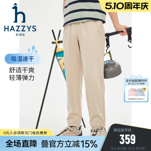 哈吉斯男童长裤吸湿速干春夏