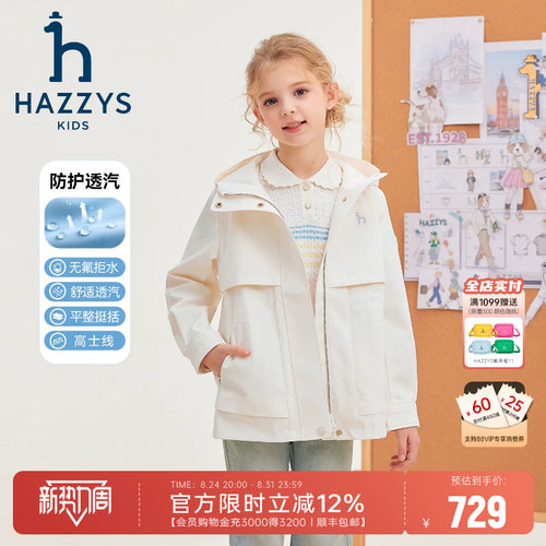 hazzys哈吉斯女童薄风衣防风外套