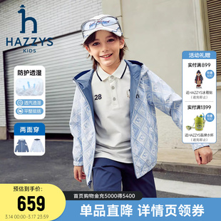 hazzys哈吉斯童装男女童夹克2026春新两面穿防护透湿科技连帽外套