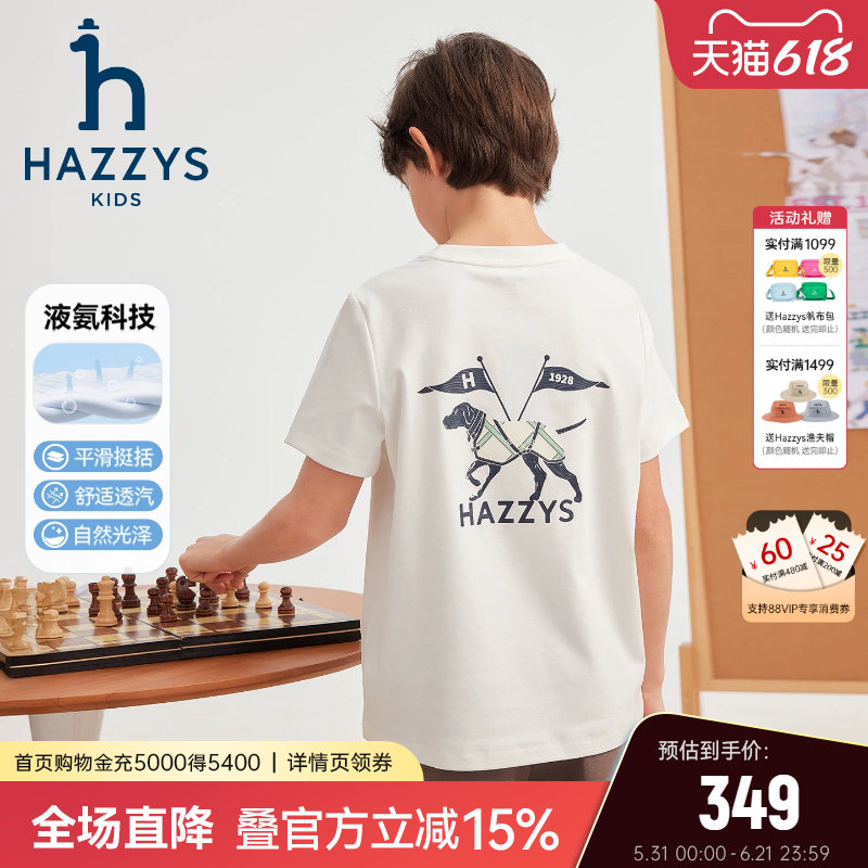 hazzys哈吉斯童装男童短袖26夏新中大童针织液氨双面布透气T恤