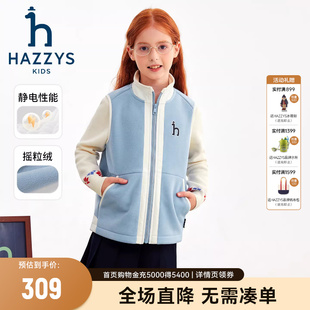 男女童马甲2025秋新中大童舒适摇粒绒保暖背心 hazzys哈吉斯童装
