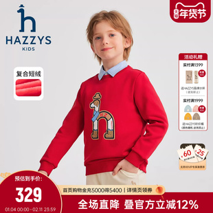 【新年】hazzys哈吉斯童装男女童卫衣2025冬短绒舒适保暖套头上衣