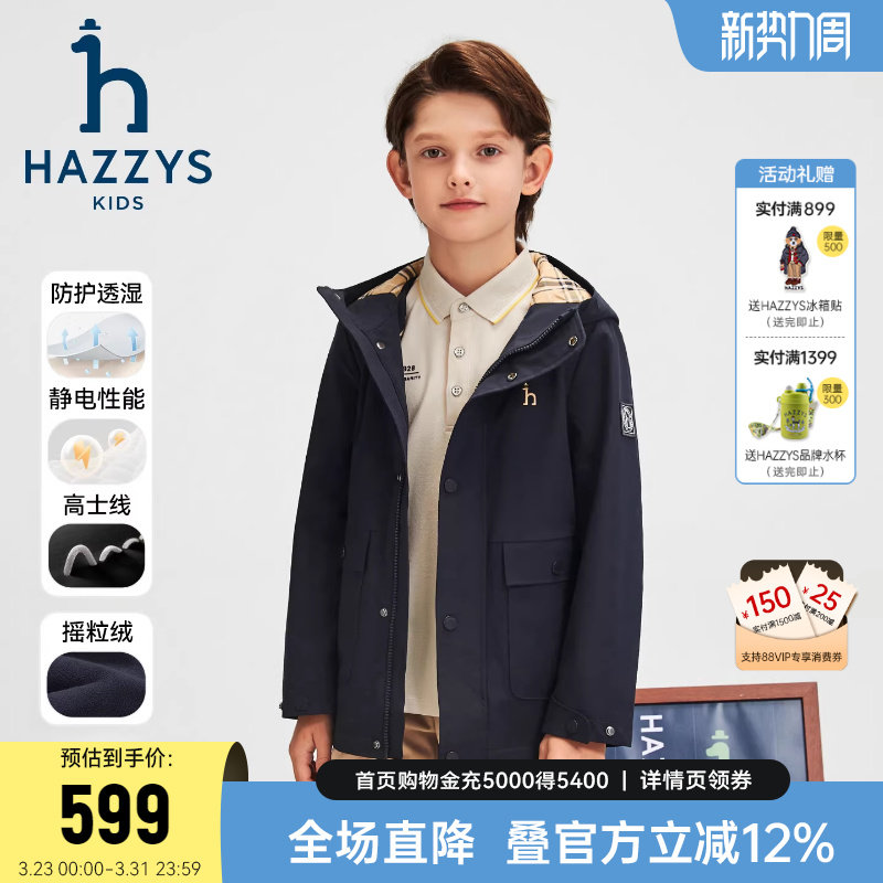 hazzys哈吉斯童装男童风衣25秋冬中大童透湿连帽加绒厚外套