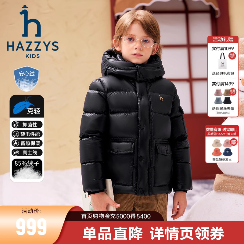 hazzys男女童厚羽绒服