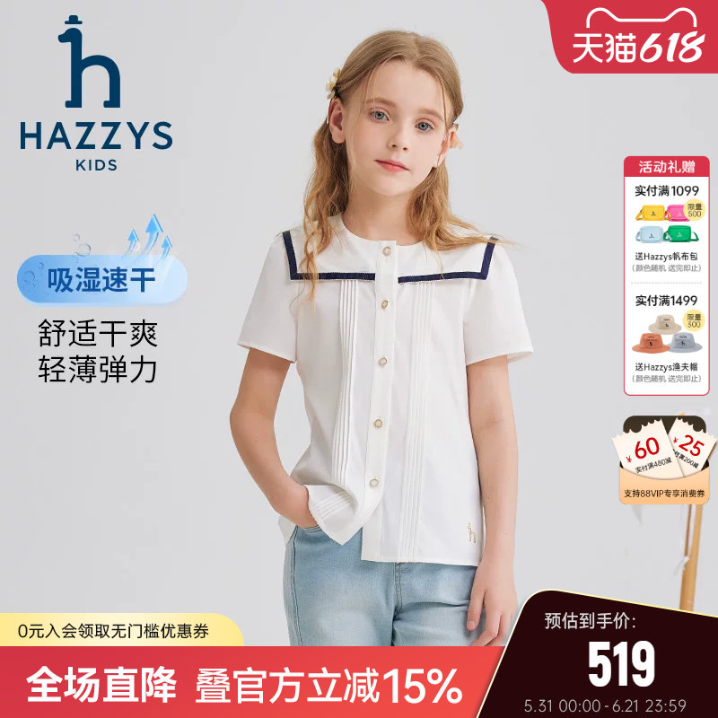 hazzys女童德立胜速干短袖衬衫
