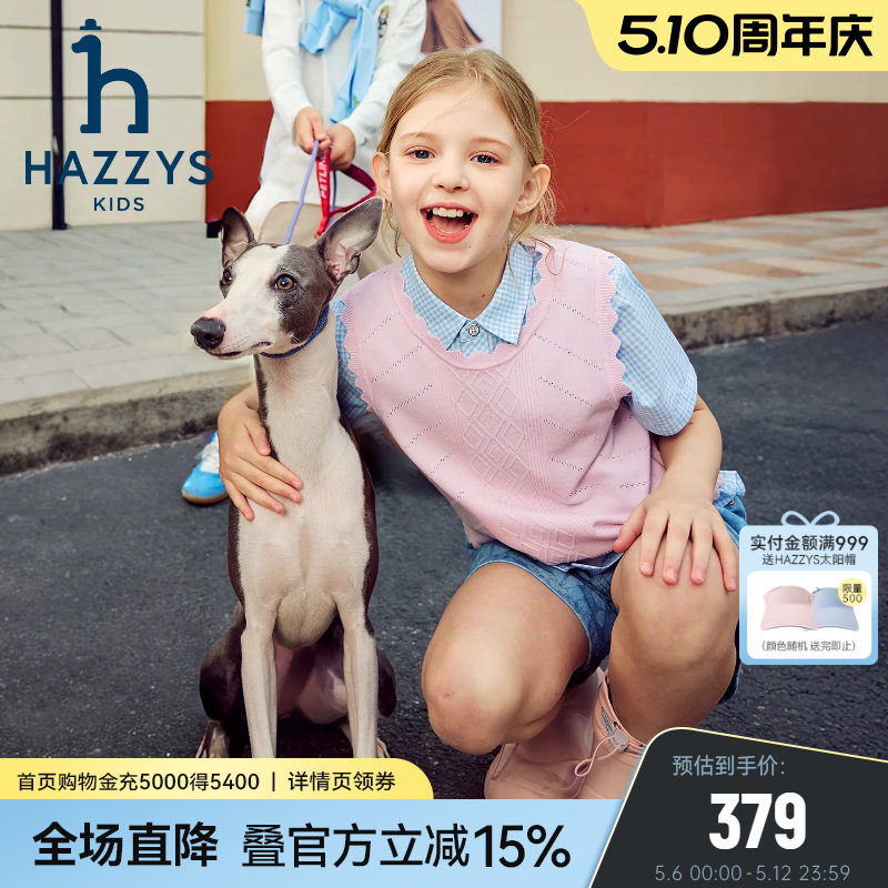 hazzys哈吉斯童装女童马甲2026夏新中大童学院系列线织背心