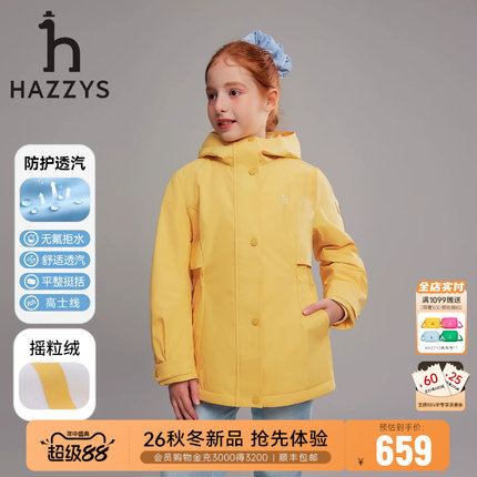 【防护系列】hazzys哈吉斯童装女童风衣26秋新中大童户外加厚外套