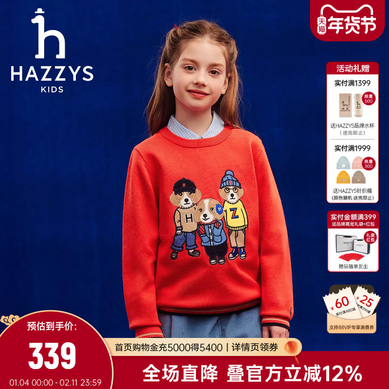 【新年】hazzys哈吉斯童装男女童毛衣2025秋中大童线衣保暖针织衫