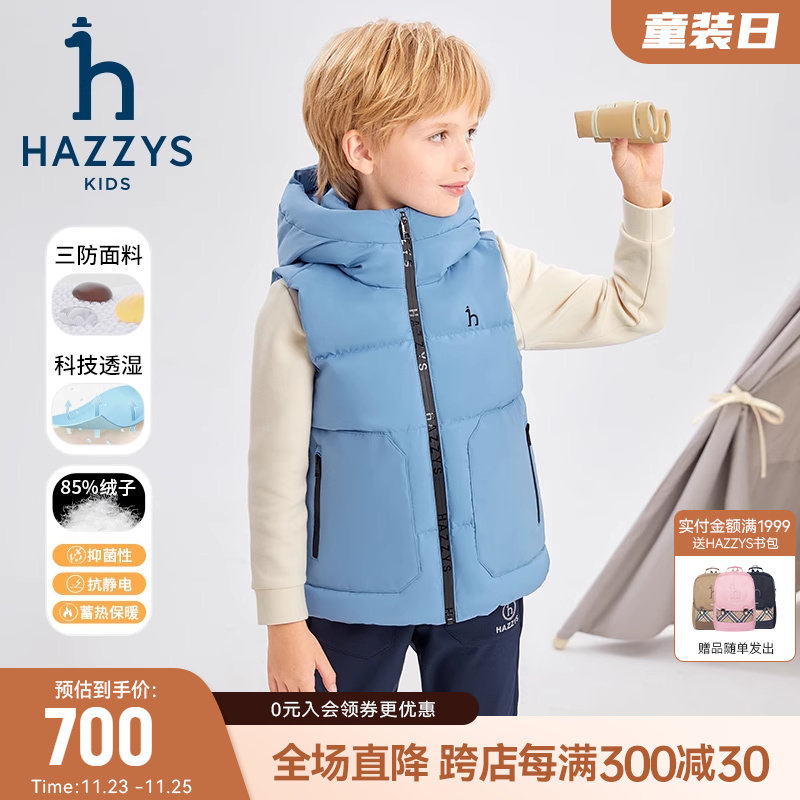 hazzys哈吉斯童装男童羽绒马甲冬新三防透湿连帽厚上衣