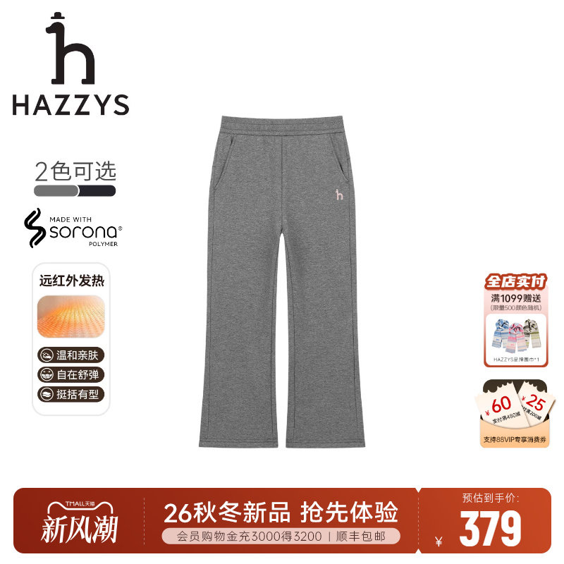 hazzys哈吉斯童装女童加绒长裤图片