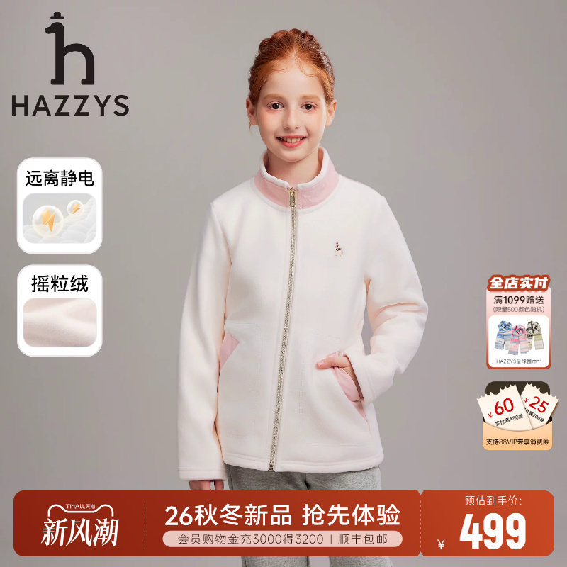 hazzys哈吉斯童装女童摇粒绒外套图片
