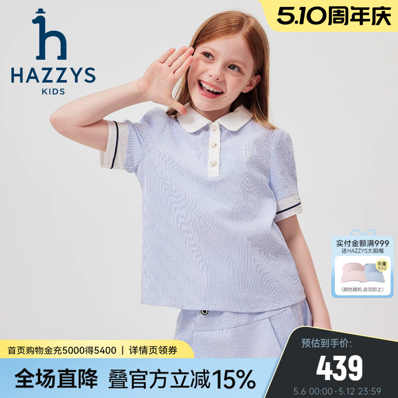 hazzys哈吉斯童装女童短袖T恤2026夏新可爱透气翻领气质polo衫