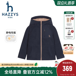 hazzys哈吉斯童装男女童外套2025秋新中大童舒适摇粒绒连帽上衣