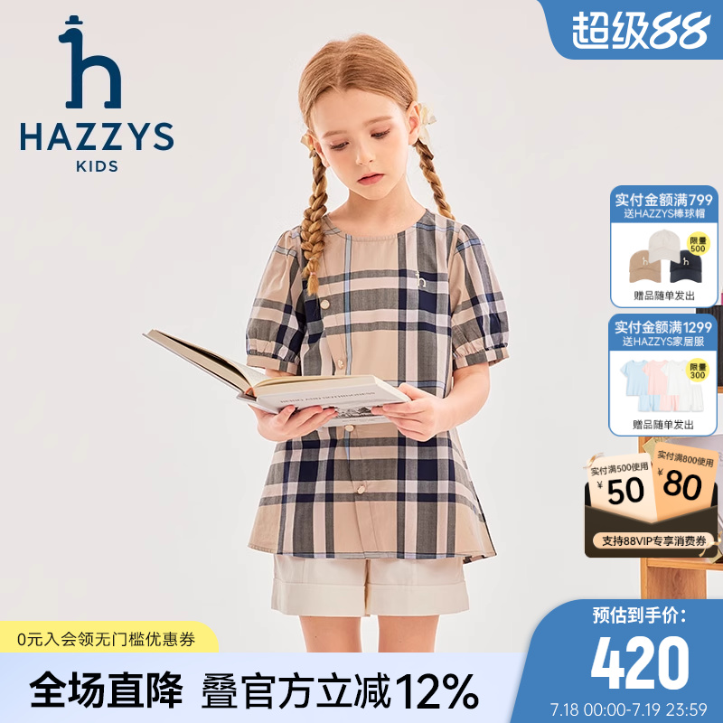 哈吉斯圆领学院格子裙式上衣