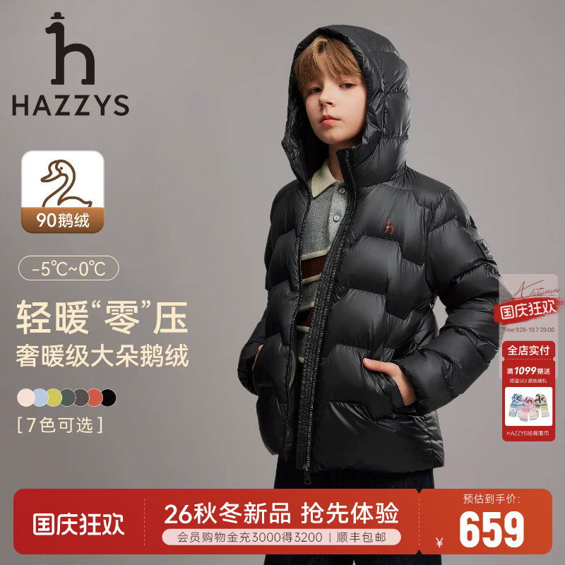 【轻暖】hazzys哈吉斯童装羽绒服图片