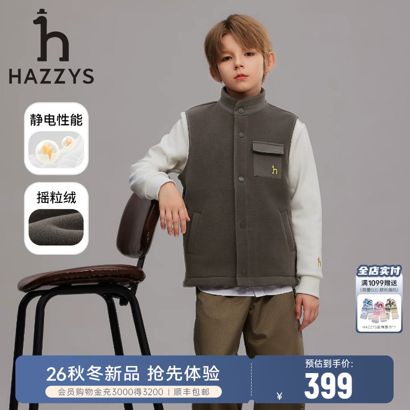 hazzys哈吉斯童装男童马甲26秋新款摇粒绒坎肩中大童外穿抓绒背心
