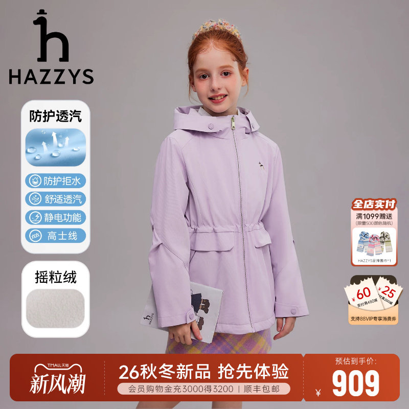 hazzys哈吉斯童装女童风衣26秋新图片