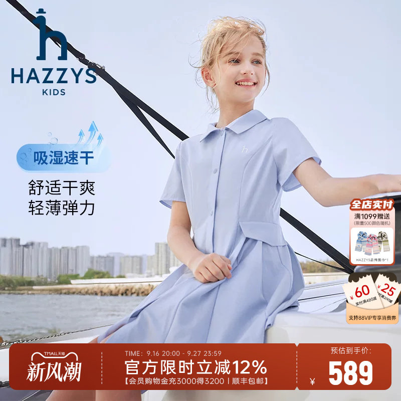 hazzys女童速干短袖裙