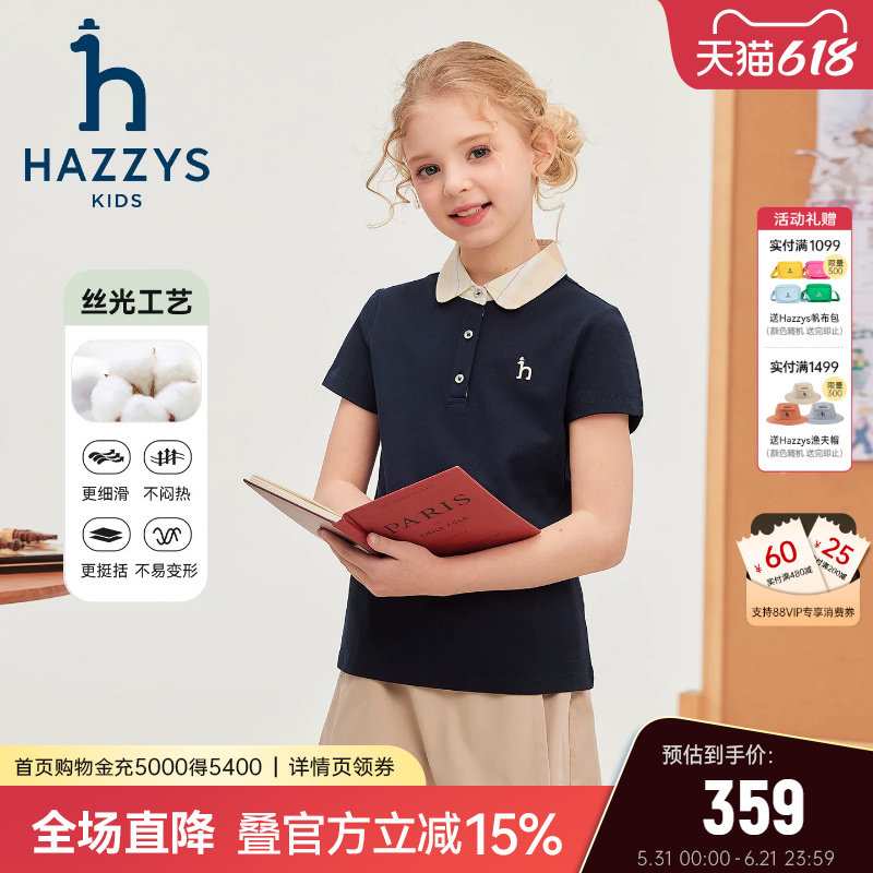 hazzys哈吉斯童装女童POLO衫2026夏新中大童翻领丝光长绒短袖T恤