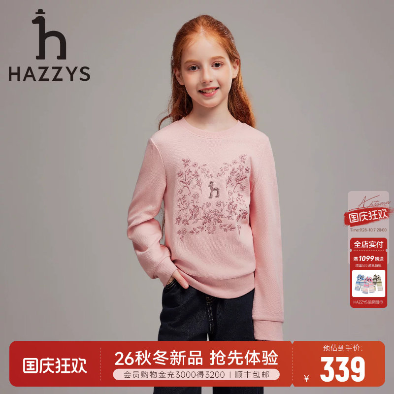 hazzys哈吉斯童装女童套头卫衣图片