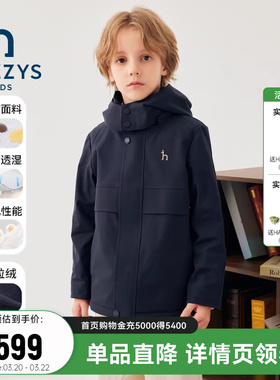 hazzys哈吉斯童装男童风衣2025秋新透湿三防加绒连帽厚外套