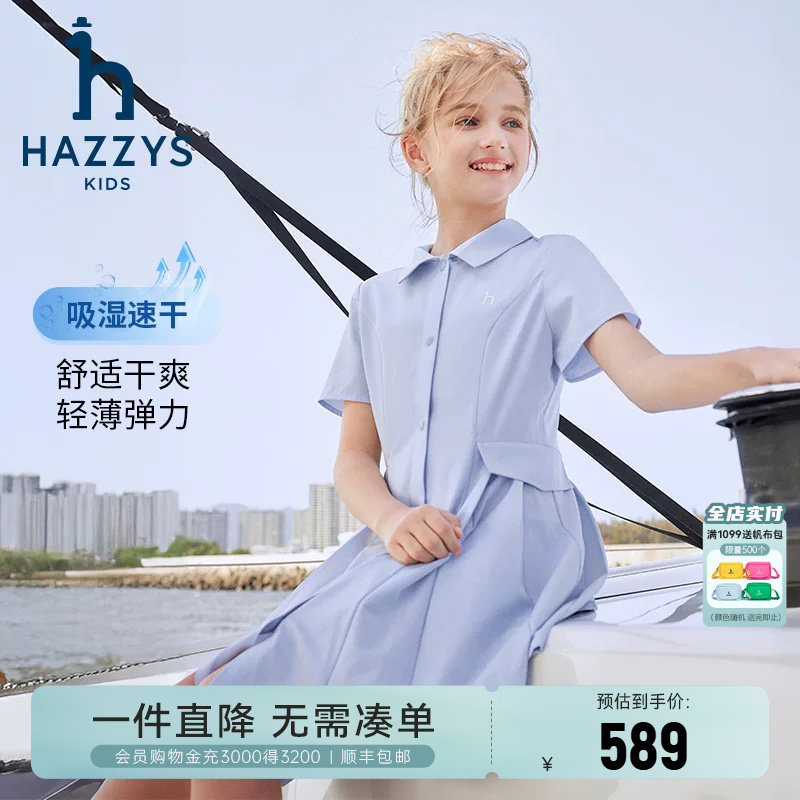 hazzys女童速干短袖裙
