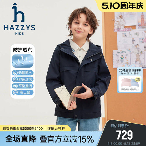 hazzys童装哈吉斯男童风衣2026春新款中大童连帽纯色防风外套