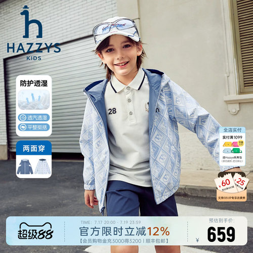 hazzys哈吉斯童装男女童夹克2026春新两面穿防护透湿科技连帽外套