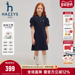 hazzys哈吉斯童装女童连衣裙2025夏新娃娃领翻领俏皮polo裙