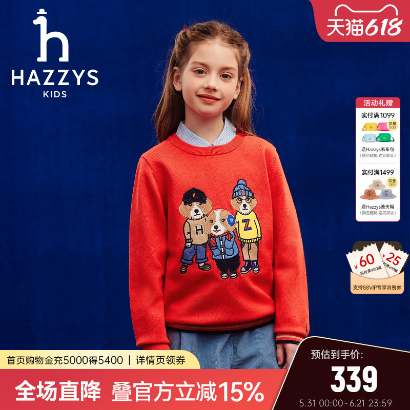 hazzys哈吉斯童装男女童毛衣2025秋中大童线衣保暖针织衫