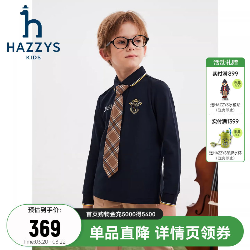 hazzys哈吉斯童装男童POLO衫2025秋新中大童长袖T恤学院翻领上衣