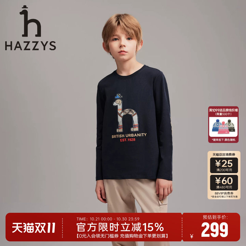 hazzys哈吉斯童装男童长袖圆领衫26秋季新品中大童打底衫内搭上衣