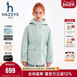 hazzys哈吉斯童女童风衣2025秋新中大童透湿三防加绒厚外套
