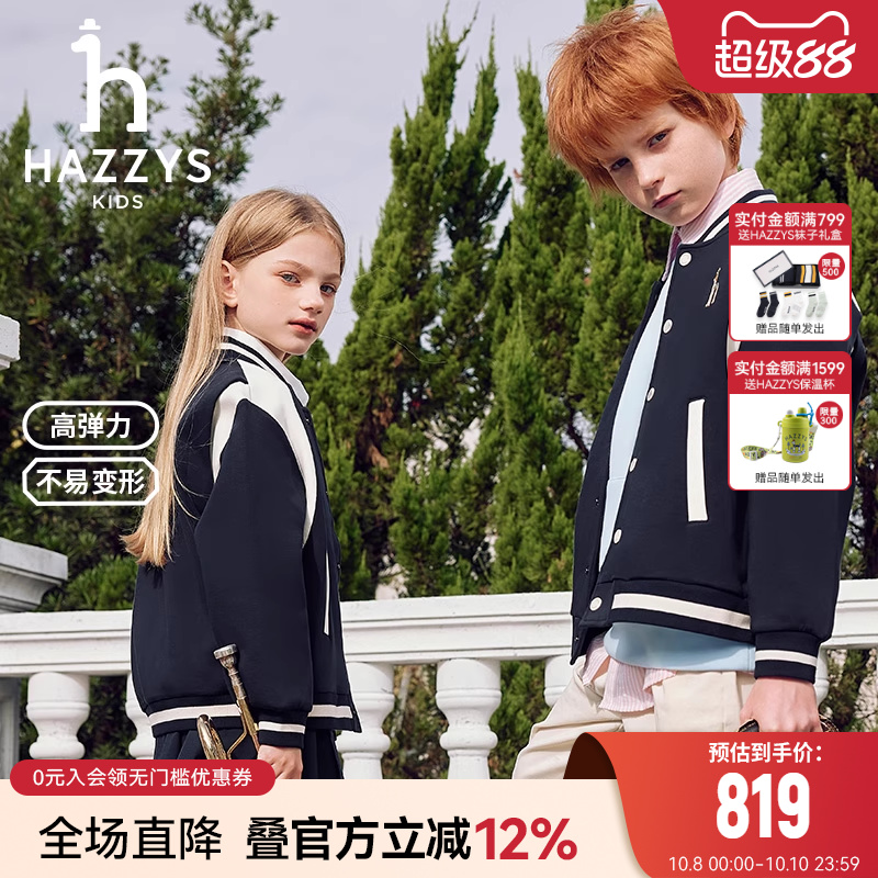 hazzys哈吉斯童装男女童外套2025春季新品莱卡弹力撞色棒球服